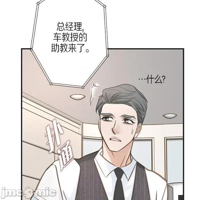 生存婚姻 生存婚姻-第 90 话 第22页