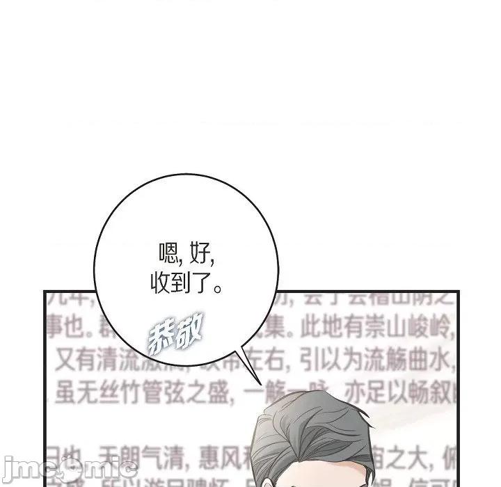 生存婚姻 生存婚姻-第 90 话 第31页