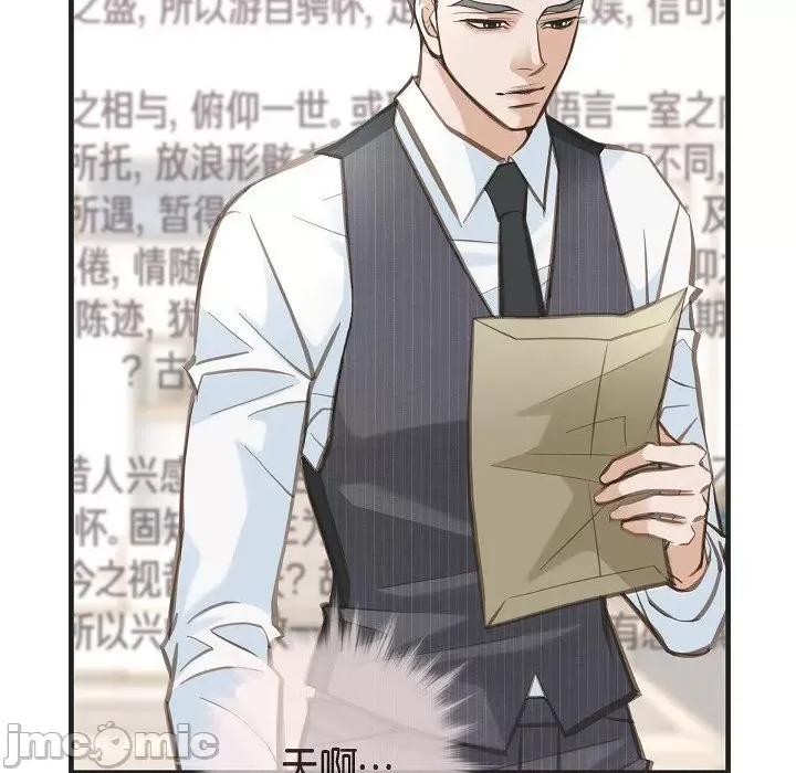 生存婚姻 生存婚姻-第 90 话 第32页