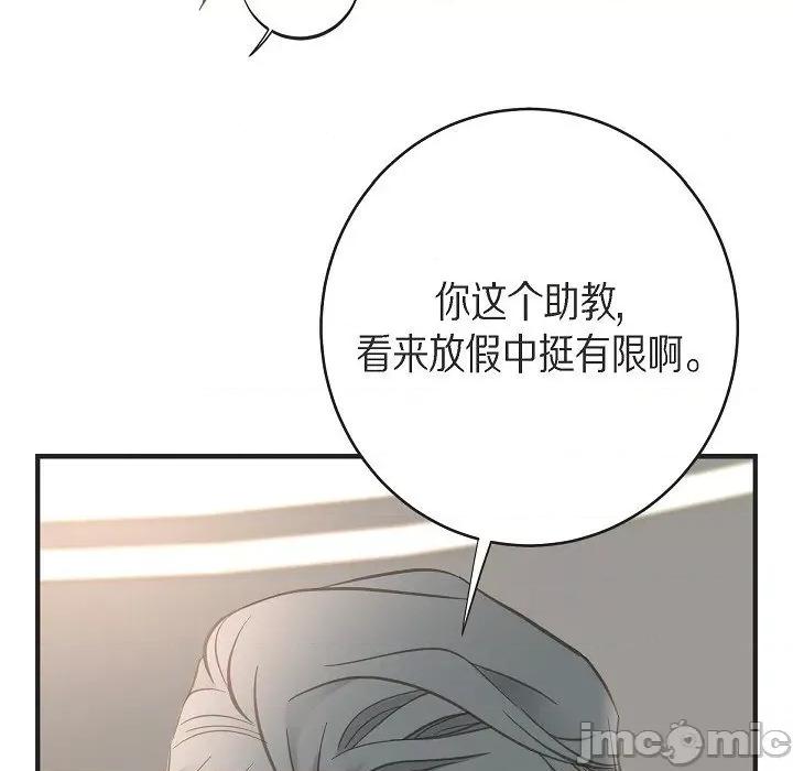 生存婚姻 生存婚姻-第 90 话 第37页