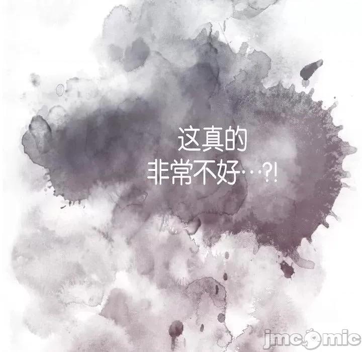 生存婚姻 生存婚姻-第 90 话 第40页