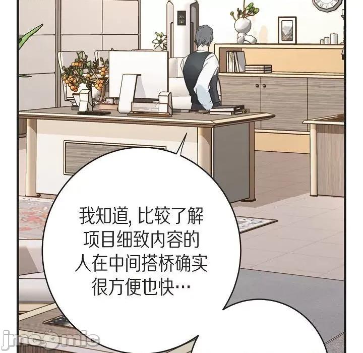 生存婚姻 生存婚姻-第 90 话 第43页