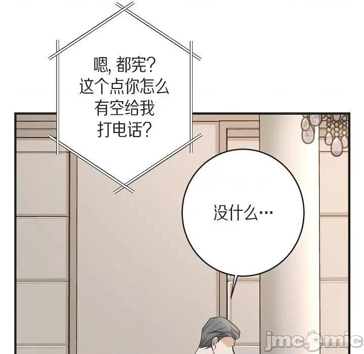 生存婚姻 生存婚姻-第 90 话 第49页