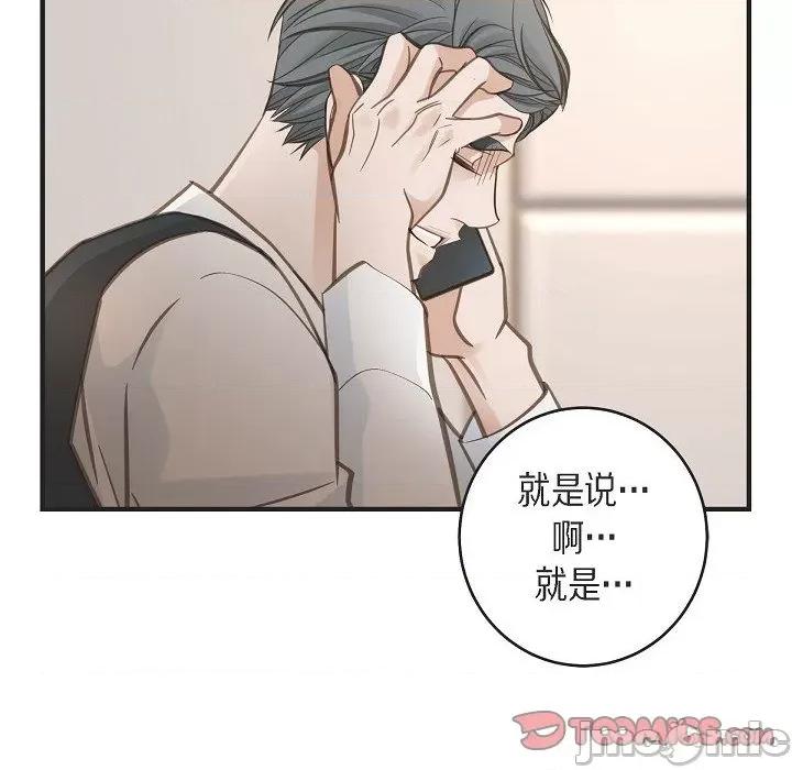 生存婚姻 生存婚姻-第 90 话 第52页
