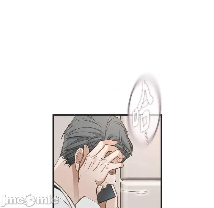 生存婚姻 生存婚姻-第 90 话 第53页