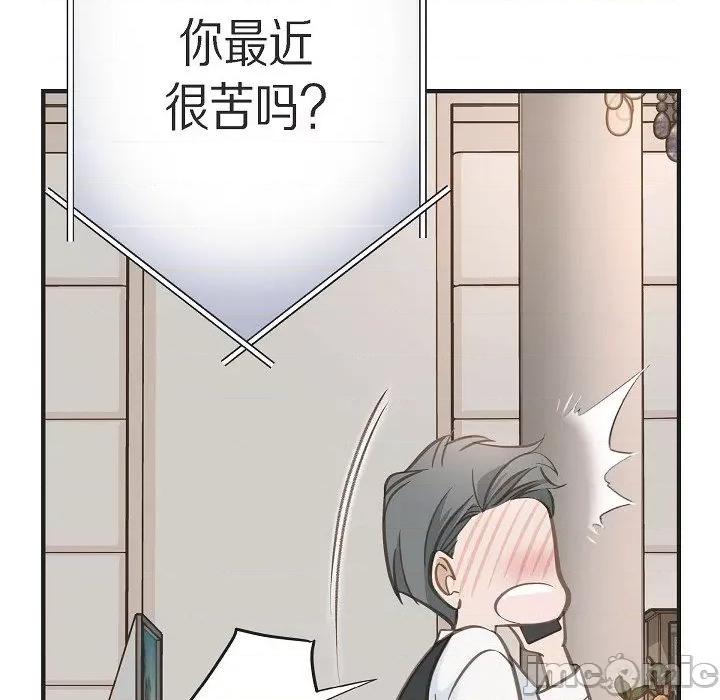 生存婚姻 生存婚姻-第 90 话 第58页