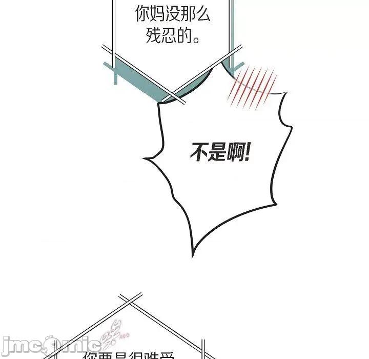 生存婚姻 生存婚姻-第 90 话 第61页