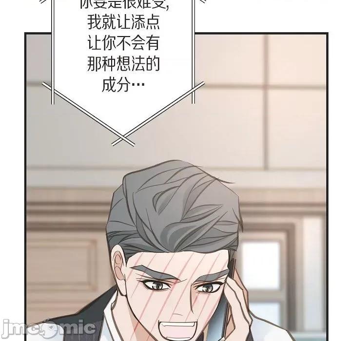 生存婚姻 生存婚姻-第 90 话 第62页