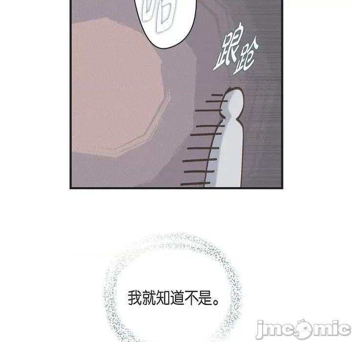 生存婚姻 生存婚姻-第 90 话 第65页