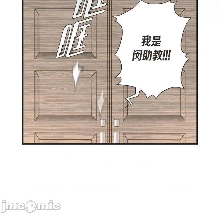 生存婚姻 生存婚姻-第 90 话 第70页
