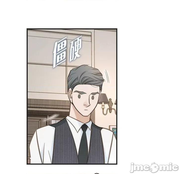 生存婚姻 生存婚姻-第 90 话 第71页
