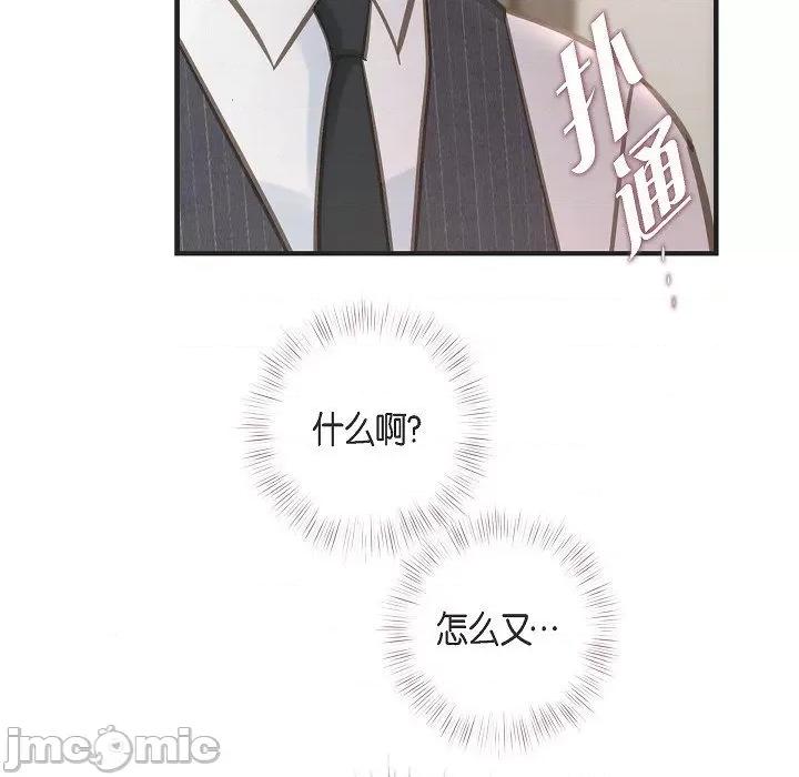 生存婚姻 生存婚姻-第 90 话 第73页