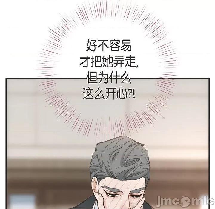 生存婚姻 生存婚姻-第 90 话 第74页