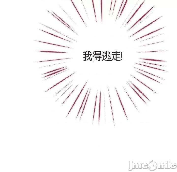 生存婚姻 生存婚姻-第 90 话 第77页