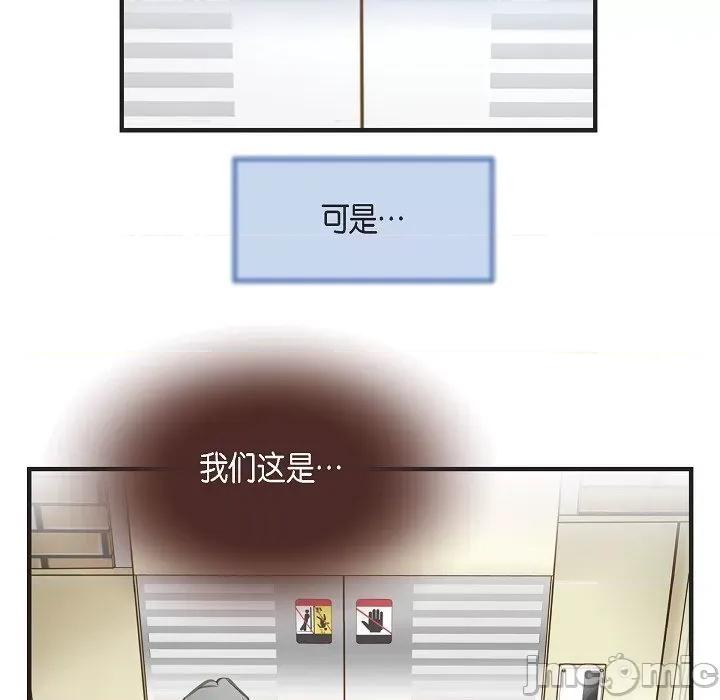 生存婚姻 生存婚姻-第 90 话 第79页