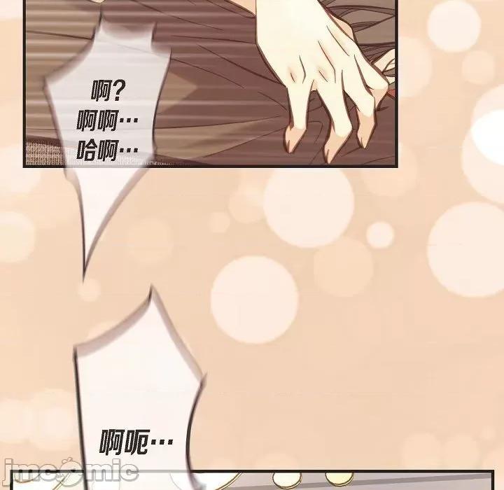 生存婚姻 生存婚姻-第 90 话 第93页
