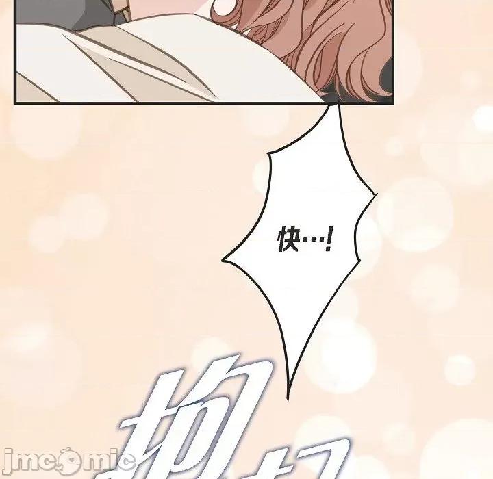 生存婚姻 生存婚姻-第 90 话 第106页