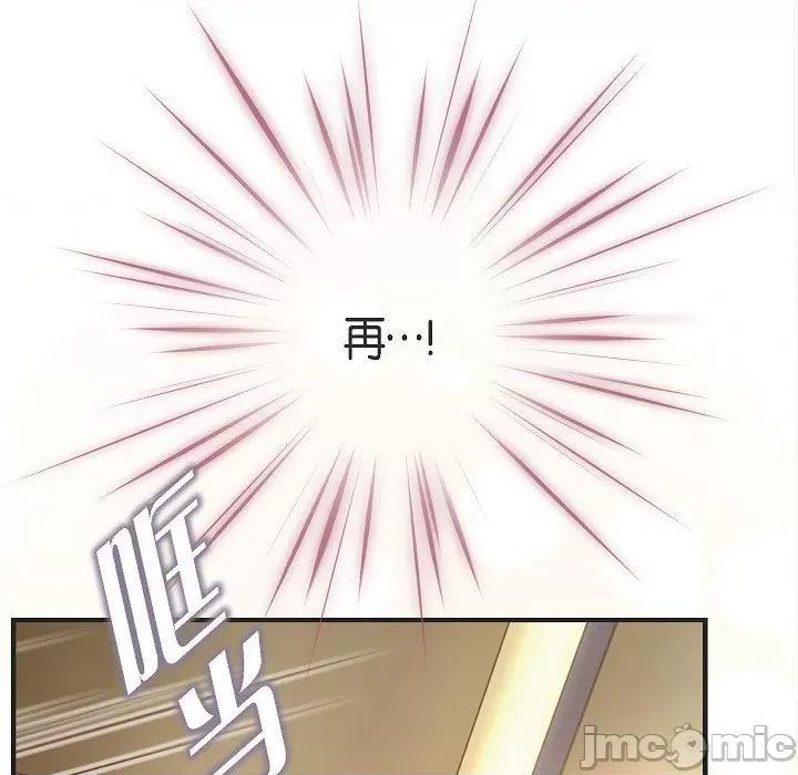 生存婚姻 生存婚姻-第 90 话 第111页