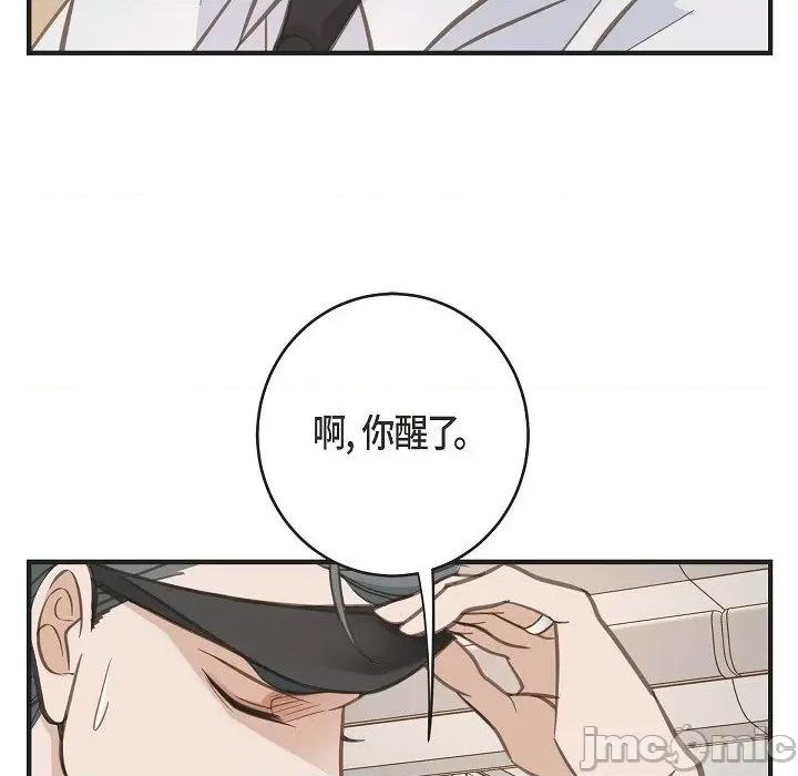 生存婚姻 生存婚姻-第 90 话 第120页