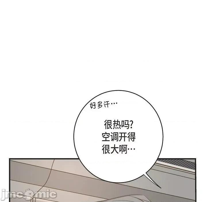 生存婚姻 生存婚姻-第 90 话 第122页