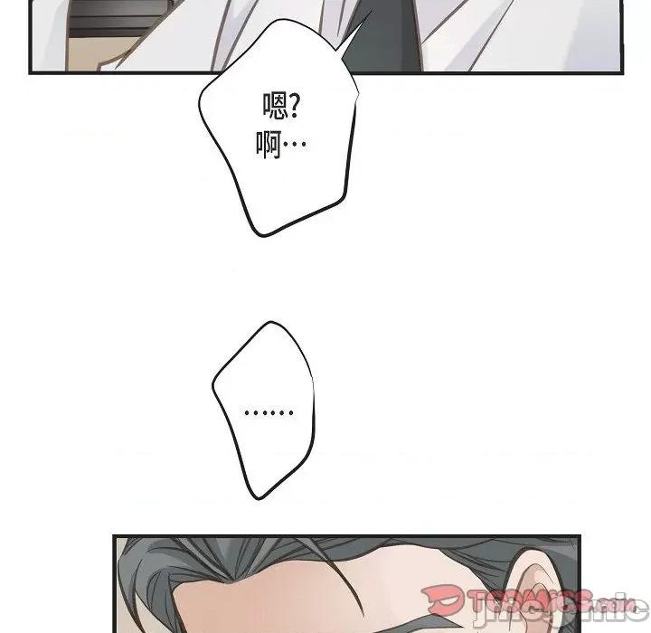 生存婚姻 生存婚姻-第 90 话 第124页