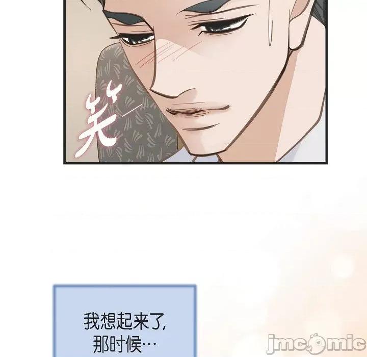 生存婚姻 生存婚姻-第 90 话 第125页