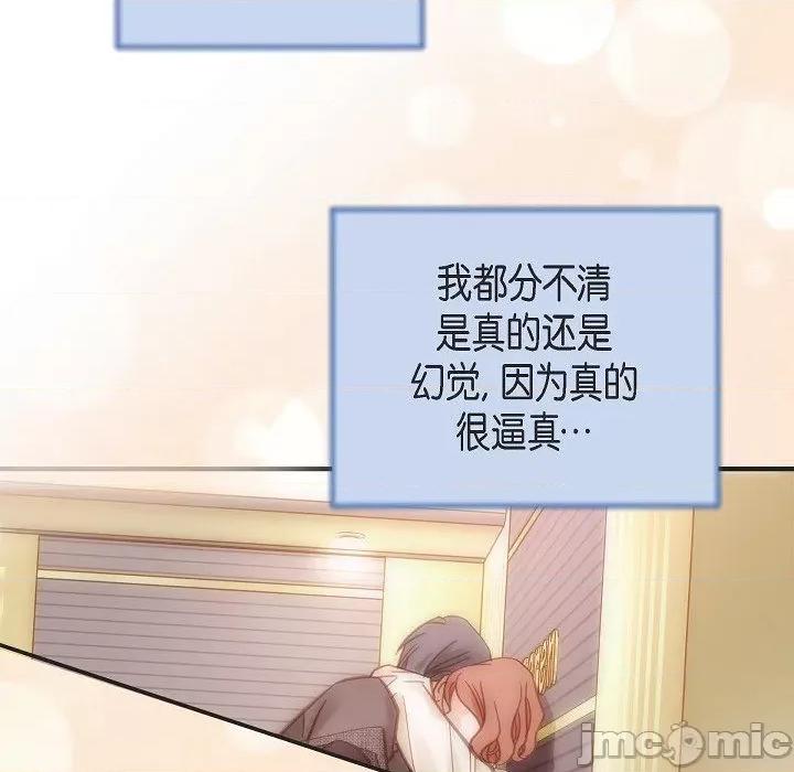 生存婚姻 生存婚姻-第 90 话 第126页