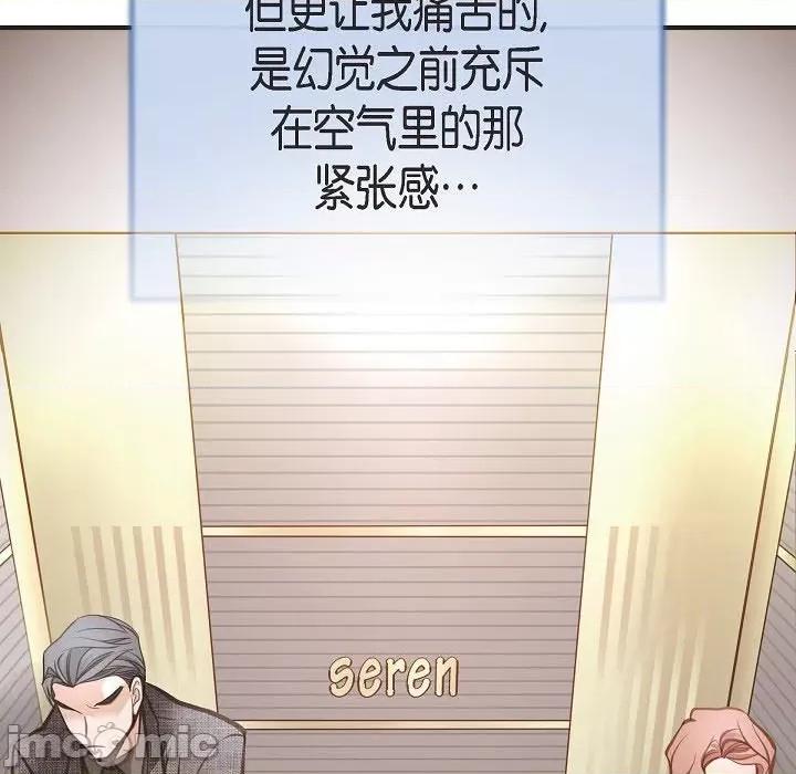 生存婚姻 生存婚姻-第 90 话 第128页