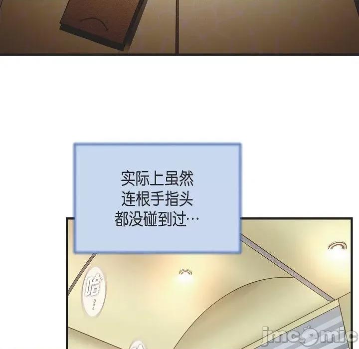 生存婚姻 生存婚姻-第 90 话 第130页