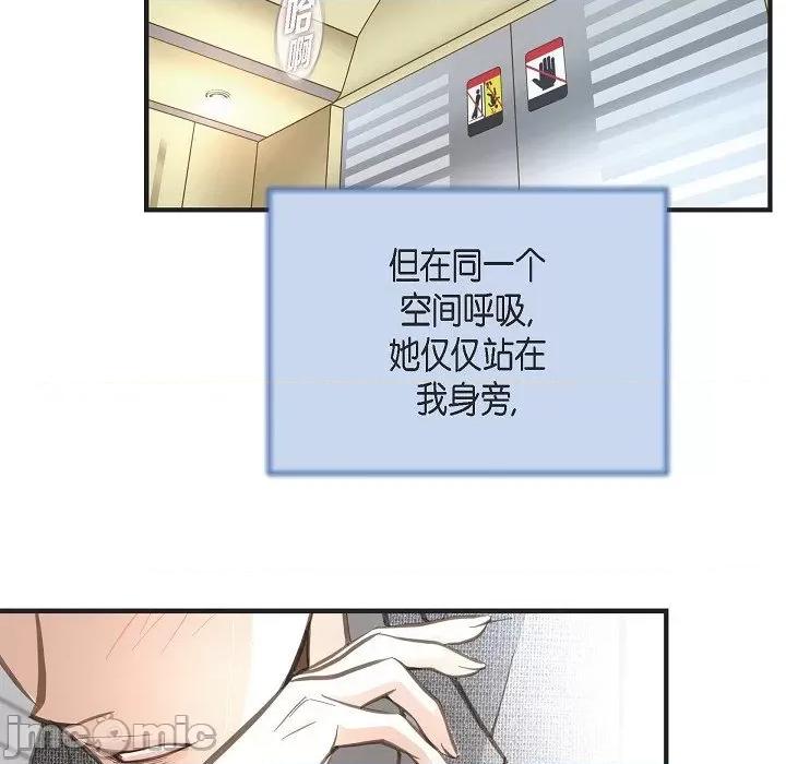 生存婚姻 生存婚姻-第 90 话 第131页