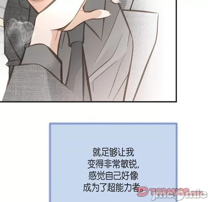 生存婚姻 生存婚姻-第 90 话 第132页