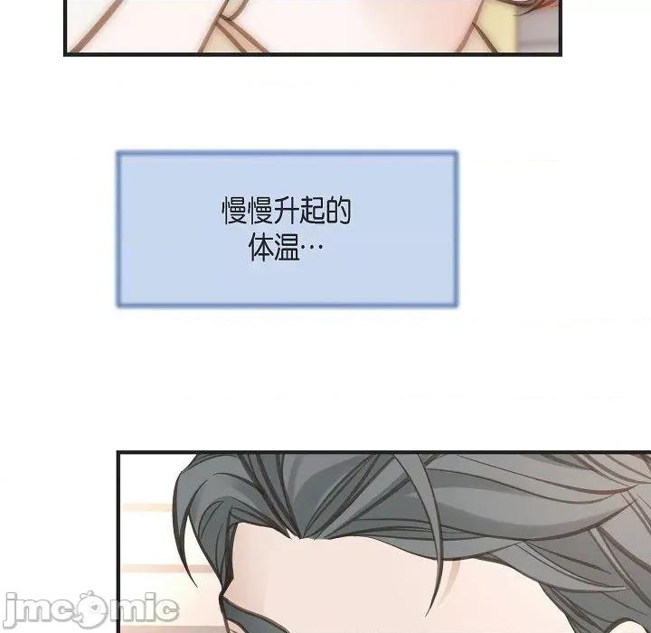 生存婚姻 生存婚姻-第 90 话 第137页