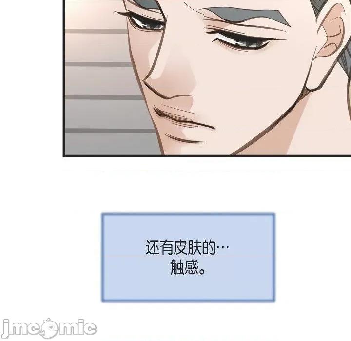 生存婚姻 生存婚姻-第 90 话 第138页
