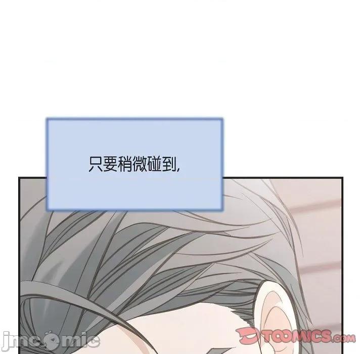 生存婚姻 生存婚姻-第 90 话 第140页