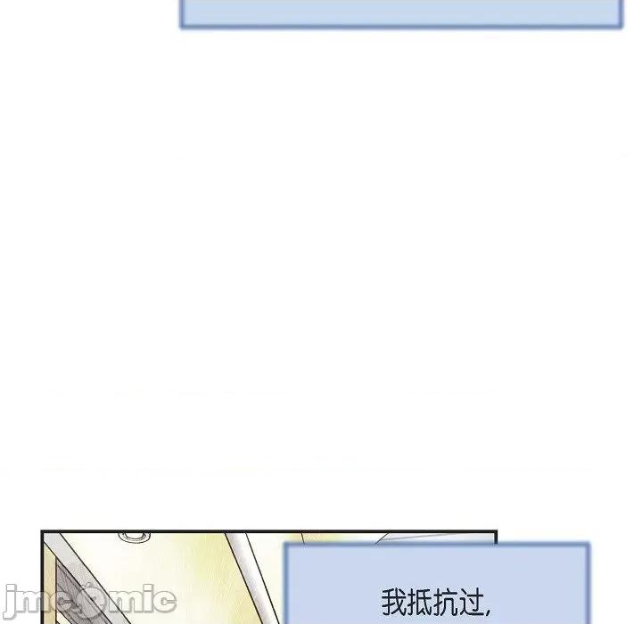 生存婚姻 生存婚姻-第 90 话 第143页