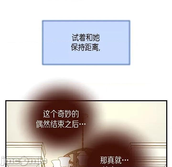 生存婚姻 生存婚姻-第 90 话 第145页