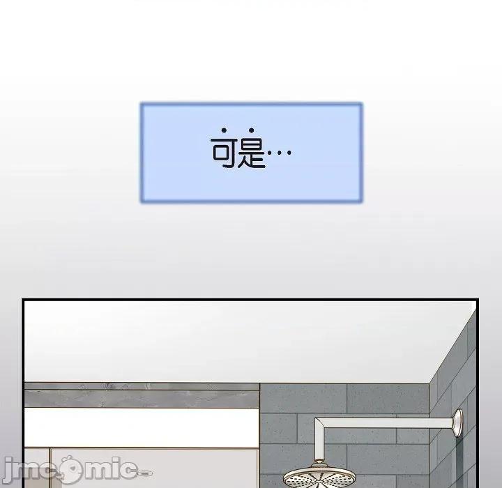 生存婚姻 生存婚姻-第 90 话 第153页
