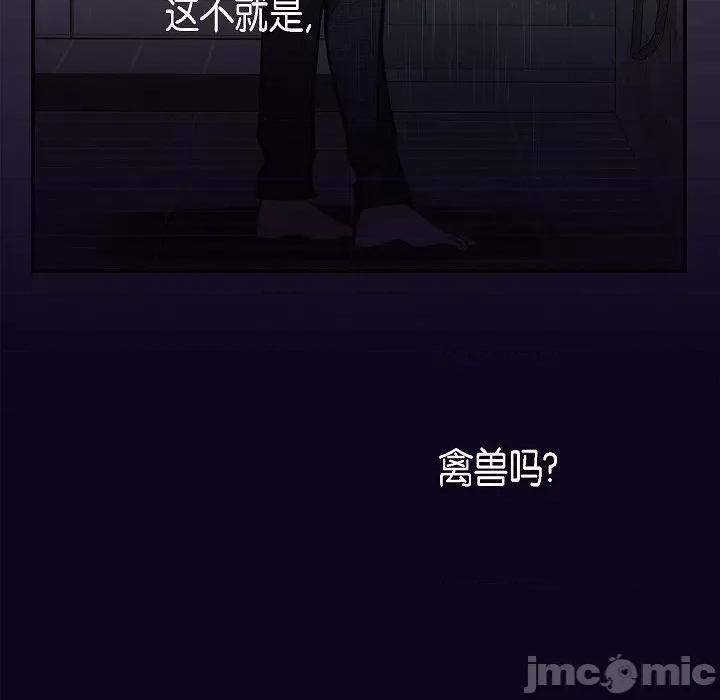 生存婚姻 生存婚姻-第 90 话 第155页
