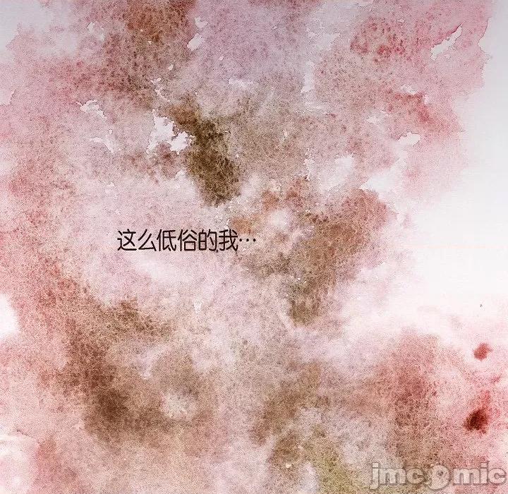 生存婚姻 生存婚姻-第 90 话 第159页
