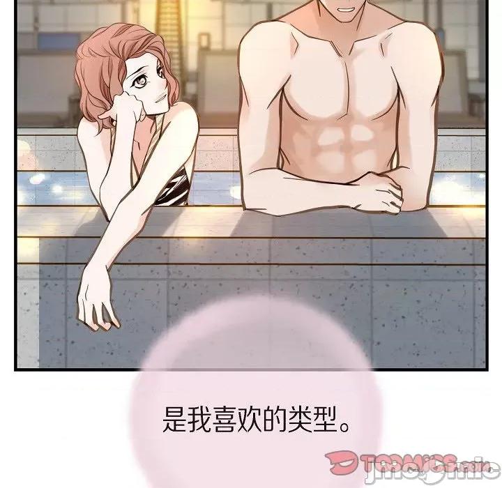 生存婚姻 生存婚姻-第 90 话 第164页