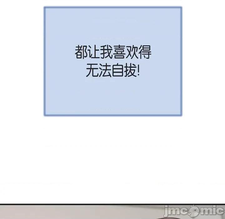 生存婚姻 生存婚姻-第 90 话 第177页