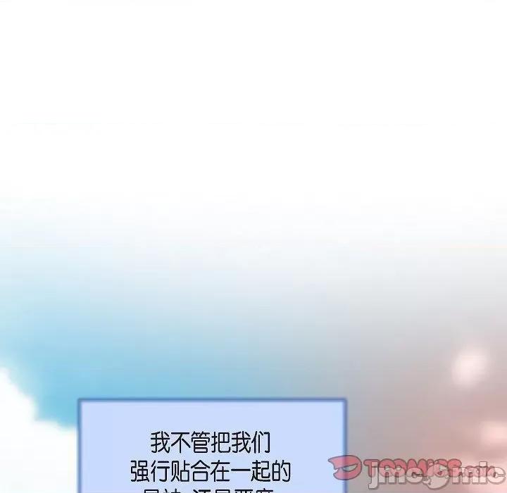 生存婚姻 生存婚姻-第 90 话 第180页
