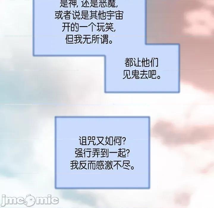 生存婚姻 生存婚姻-第 90 话 第181页