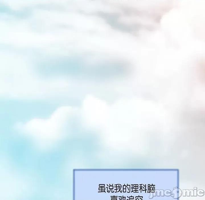 生存婚姻 生存婚姻-第 90 话 第182页