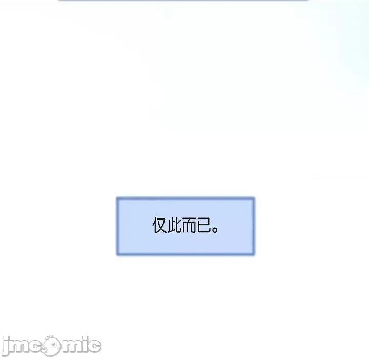 生存婚姻 生存婚姻-第 90 话 第185页