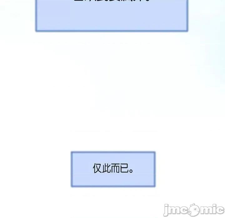 生存婚姻 生存婚姻第 91 话 第10页
