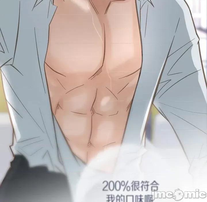 生存婚姻 生存婚姻第 91 话 第20页