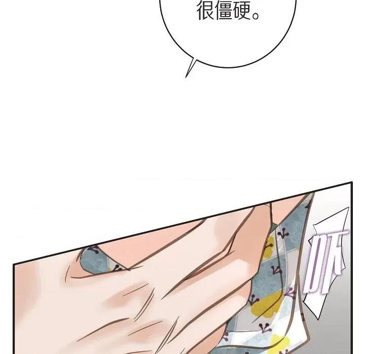生存婚姻 生存婚姻第 91 话 第36页