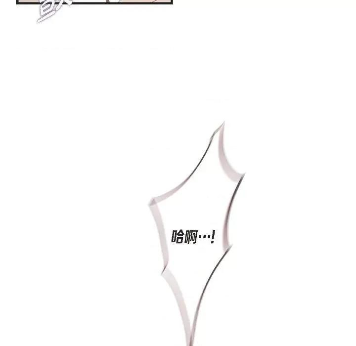 生存婚姻 生存婚姻第 91 话 第41页