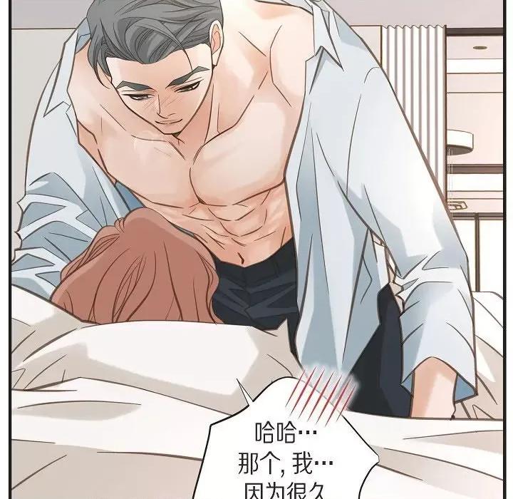生存婚姻 生存婚姻第 91 话 第44页